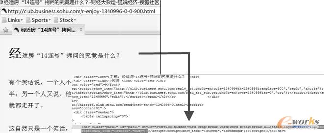 動(dòng)態(tài)網(wǎng)頁主體內(nèi)容封裝于源文件腳本語言片段中
