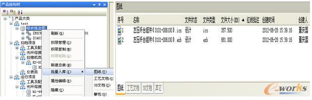 企業(yè)產(chǎn)品結(jié)構(gòu)樹