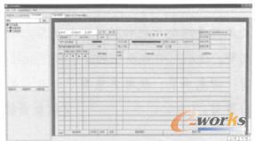 工藝文件編輯環(huán)境