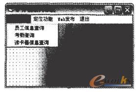 應用系統(tǒng)界面