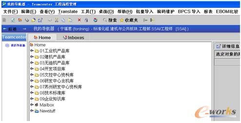 TCE系統(tǒng)工作界面