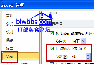 自動插入小數(shù)點