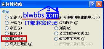 如何復(fù)制批注