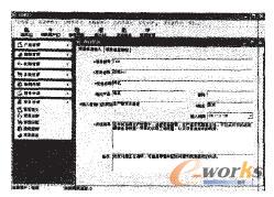 項目管理系統(tǒng)信息反饋界面圖