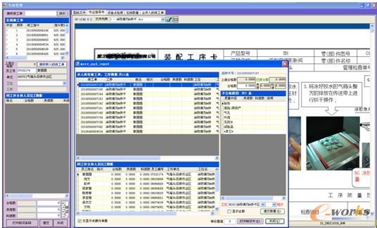 車間現(xiàn)場管理系統(tǒng)