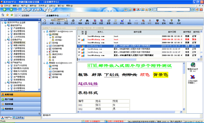 拓步軟件ERP系統(tǒng)|進(jìn)銷存軟件|財(cái)務(wù)軟件專業(yè)資訊網(wǎng)
