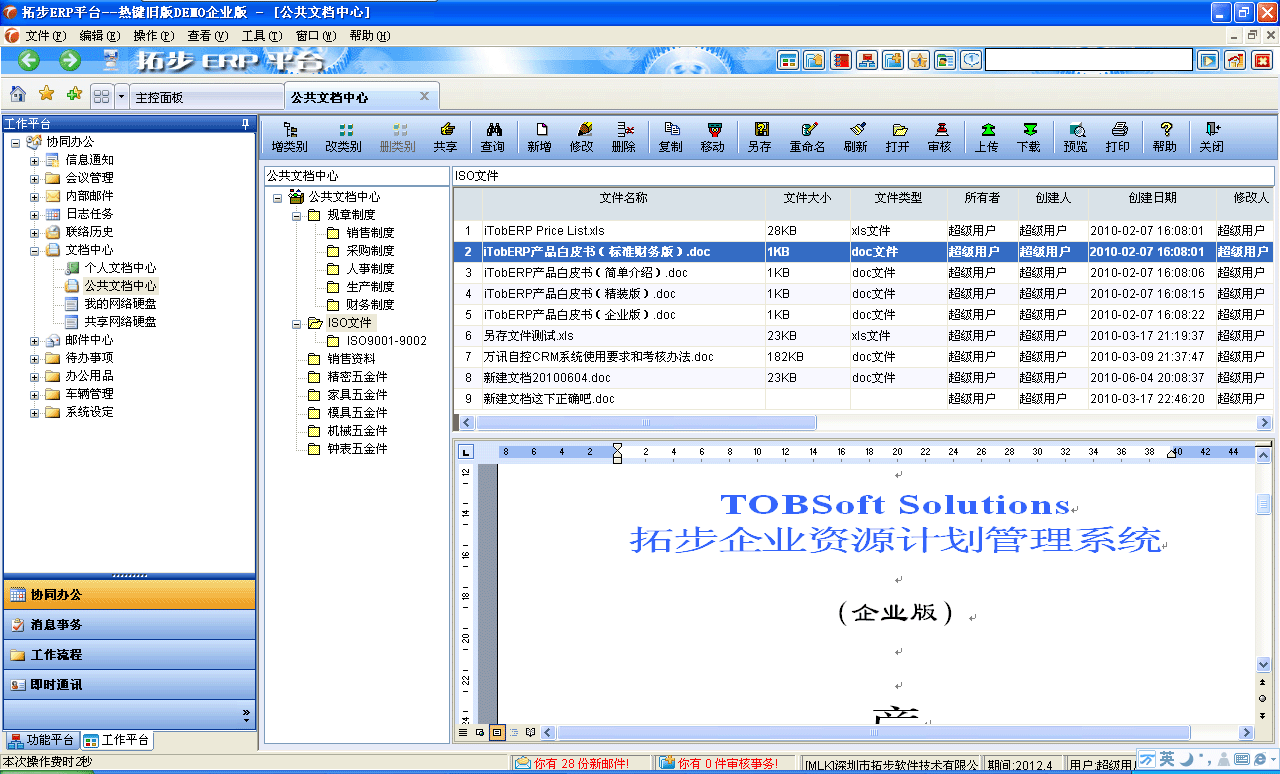 ���ز��ęn����ܛ�����ز�EISϵ�y(t��ng)---�ęn����ܛ������I(y��)�ṩ��һ����������ȫ����Ч���ęn����ܛ����ͨ�^�ęn����ܛ������I(y��)���Լ��д惦�͹��������ęn�͸�Ĕ�(sh��)���Y�a(ch��n)����Office�ęn������]������ý�w�ęn�������O(sh��)Ӌ�ęn�ȵȣ����ز��ęn����ܛ���������I(l��ng)�ȵ��ęn��(qu��n)�޿��ƺͼ��ܼ��g(sh��)���Ա����ęn�İ�ȫ��