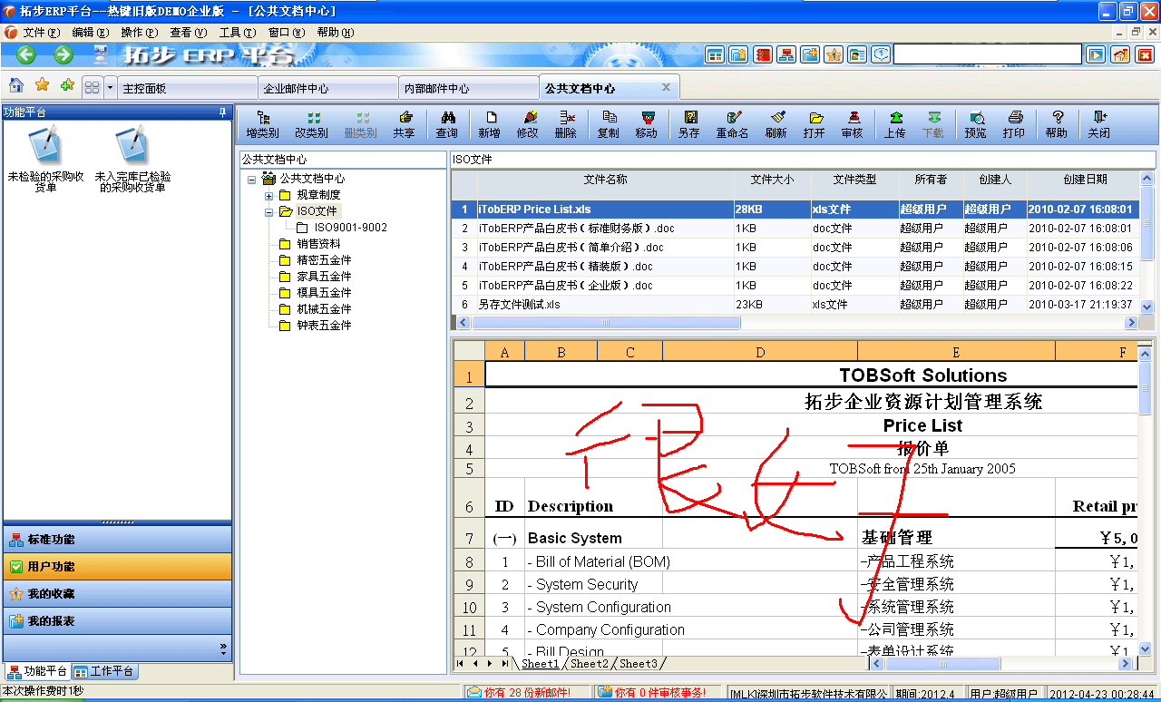 m.oesoe.com�ز�ERPϵ�y(t��ng)���M(j��n)�N�����ܛ����ؔ(c��i)��(w��)����ܛ�����}�����ܛ�����N�۹���ܛ�������a(ch��n)����ܛ�����ęn����ܛ������I(y��)����ܛ�����I(y��)�YӍ�W(w��ng)