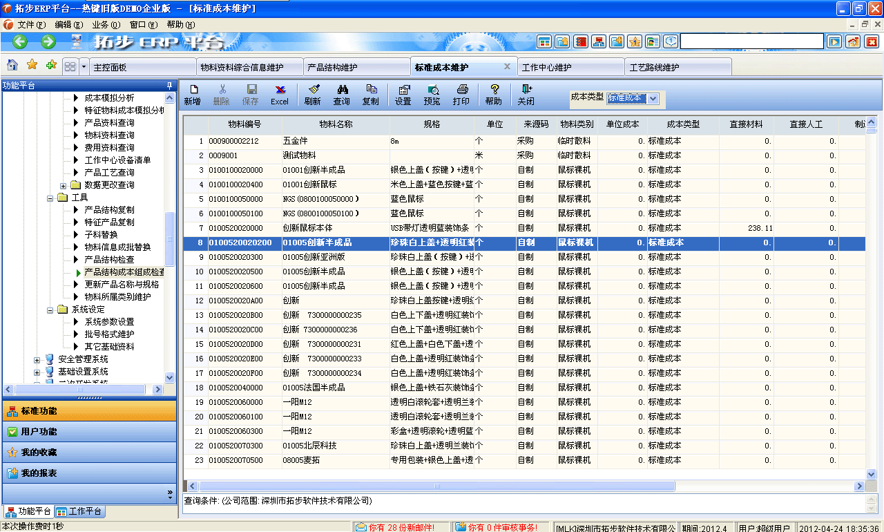 m.oesoe.com�ز�ERPϵ�y(t��ng)���M(j��n)�N�����ܛ����ؔ(c��i)��(w��)����ܛ�����}�����ܛ�����N�۹���ܛ�������a(ch��n)����ܛ�����ęn����ܛ������I(y��)����ܛ�����I(y��)�YӍ�W(w��ng)-��(bi��o)��(zh��n)�ɱ��S�o(h��)