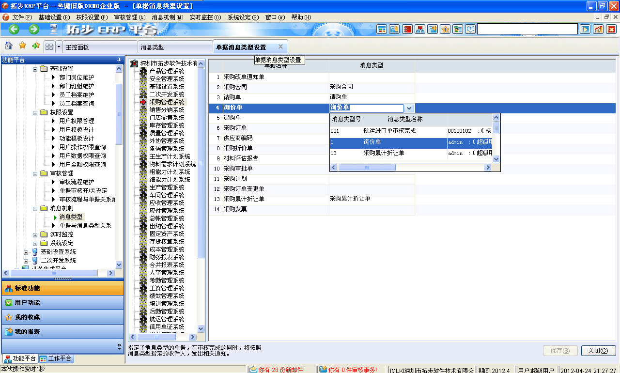 m.oesoe.com�ز�ERPϵ�y(t��ng)���M(j��n)�N�����ܛ����ؔ��(w��)����ܛ�����}�����ܛ�����N�۹���ܛ�������a(ch��n)����ܛ�����ęn����ܛ������I(y��)����ܛ�����I(y��)�YӍ�W(w��ng)--�Γ�(j��)�c��Ϣ��͌���(y��ng)�P(gu��n)ϵ