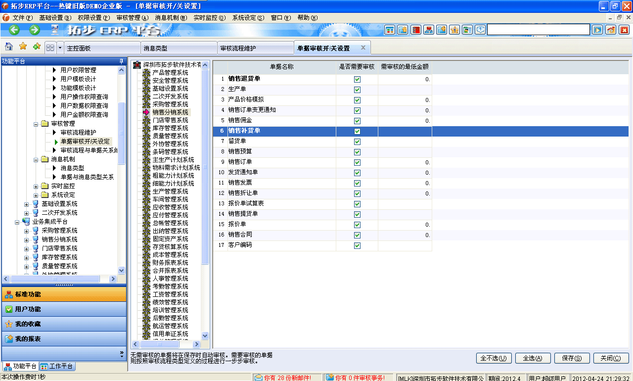m.oesoe.com�ز�ERPϵ�y(t��ng)���M(j��n)�N�����ܛ����ؔ��(w��)����ܛ�����}�����ܛ�����N�۹���ܛ�������a(ch��n)����ܛ�����ęn����ܛ������I(y��)����ܛ�����I(y��)�YӍ�W(w��ng)--�����_�P(gu��n)�O(sh��)��