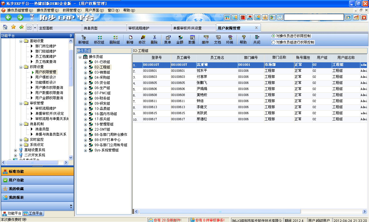 m.oesoe.com�ز�ERPϵ�y(t��ng)���M(j��n)�N�����ܛ����ؔ��(w��)����ܛ�����}�����ܛ�����N�۹���ܛ�������a(ch��n)����ܛ�����ęn����ܛ������I(y��)����ܛ�����I(y��)�YӍ�W(w��ng)--�Ñ���(qu��n)���O(sh��)��