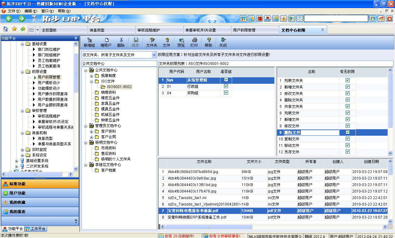 m.oesoe.com�ز�ERPϵ�y(t��ng)���M(j��n)�N�����ܛ����ؔ��(w��)����ܛ�����}�����ܛ�����N�۹���ܛ�������a(ch��n)����ܛ�����ęn����ܛ������I(y��)����ܛ�����I(y��)�YӍ�W(w��ng)--��(sh��)��(j��)��(qu��n)���O(sh��)��
