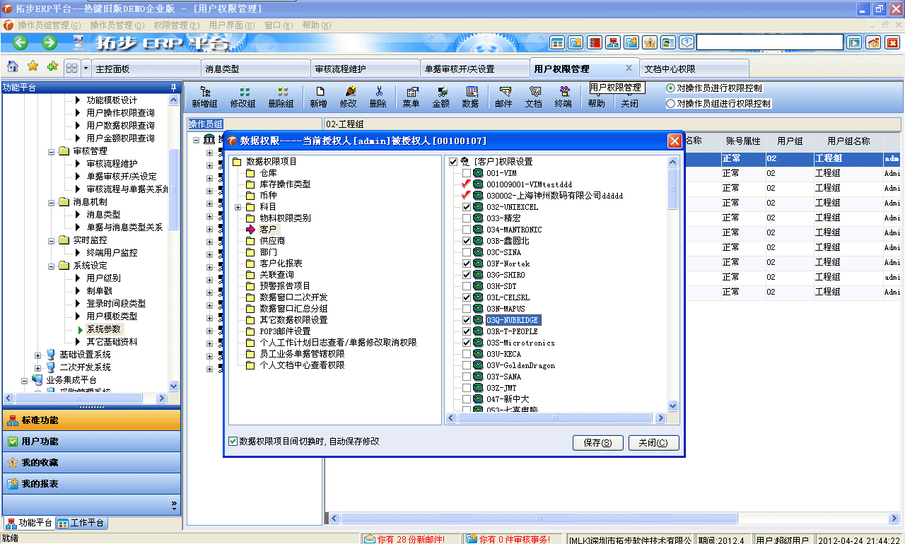 m.oesoe.com�ز�ERPϵ�y(t��ng)���M(j��n)�N�����ܛ����ؔ��(w��)����ܛ�����}�����ܛ�����N�۹���ܛ�������a(ch��n)����ܛ�����ęn����ܛ������I(y��)����ܛ�����I(y��)�YӍ�W(w��ng)--��(sh��)��(j��)��(qu��n)��