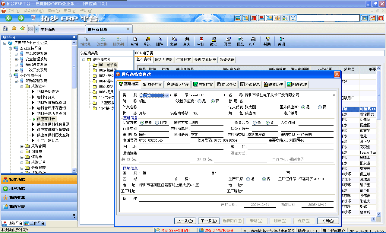 m.oesoe.comزERPϵy(tng)M(jn)Nܛؔ(ci)(w)ܛ}(cng)(k)ܛN۹ܛa(chn)ܛęnܛI(y)ܛI(y)YӍW(wng)