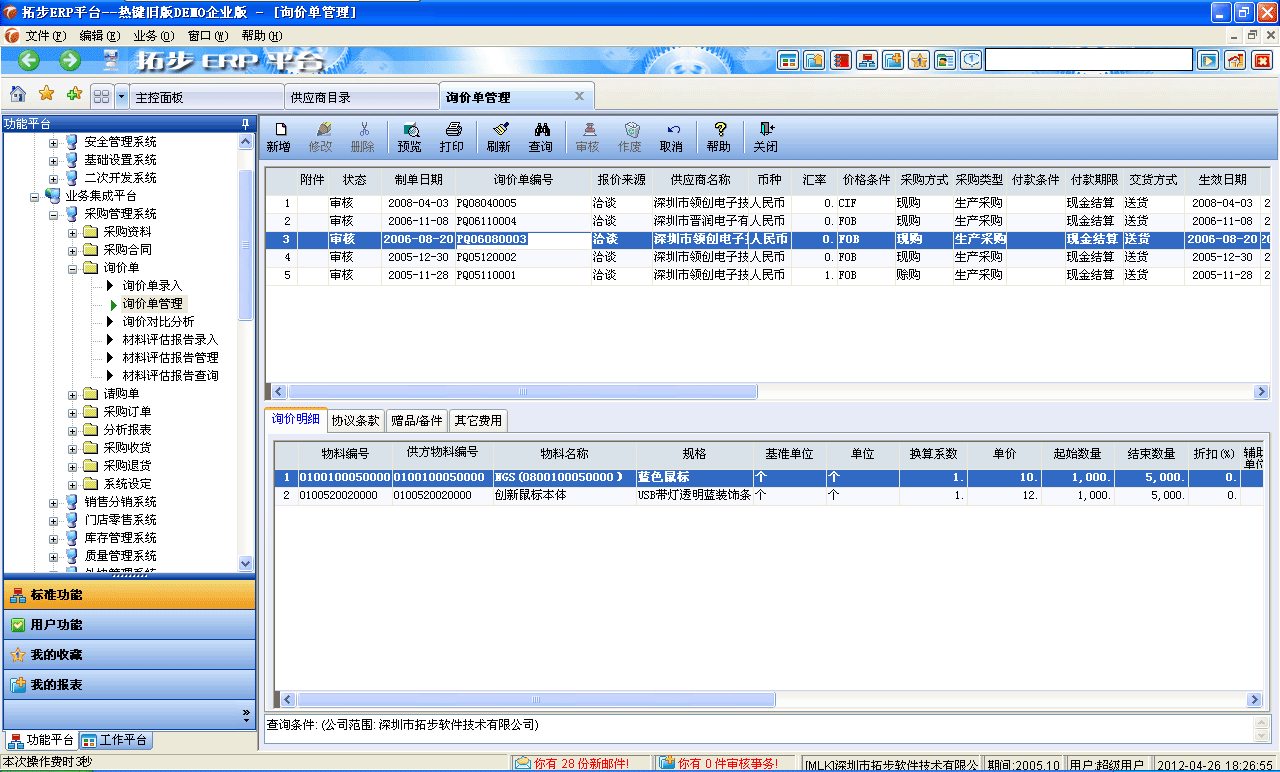 m.oesoe.com�ز�ERPϵ�y(t��ng)���M(j��n)�N�����ܛ����ؔ(c��i)��(w��)����ܛ�����}�����ܛ�����N�۹���ܛ�������a(ch��n)����ܛ�����ęn����ܛ������I(y��)����ܛ�����I(y��)�YӍ�W(w��ng)