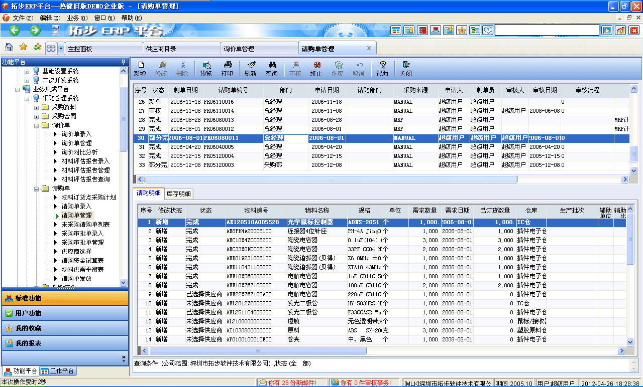 m.oesoe.com�ز�ERPϵ�y(t��ng)���M(j��n)�N�����ܛ����ؔ(c��i)��(w��)����ܛ�����}�����ܛ�����N�۹���ܛ�������a(ch��n)����ܛ�����ęn����ܛ������I(y��)����ܛ�����I(y��)�YӍ�W(w��ng)