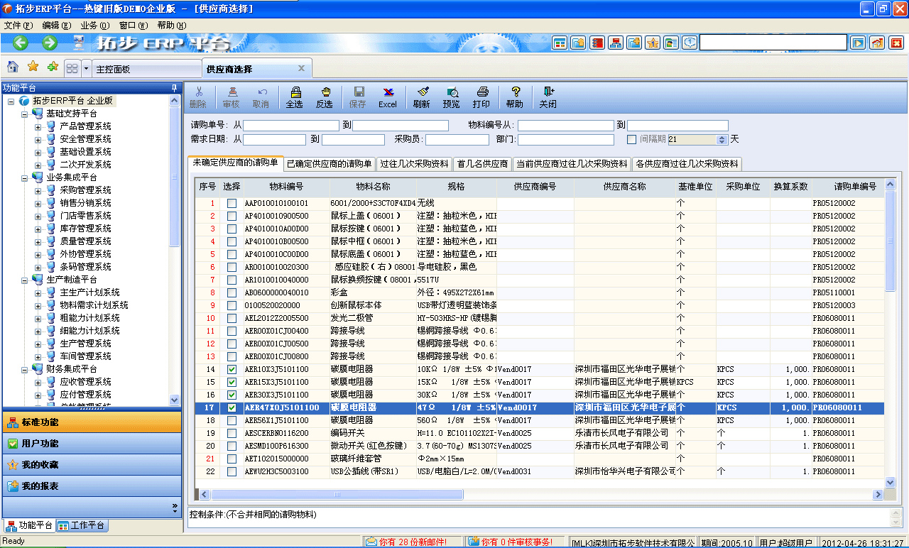 m.oesoe.com�ز�ERPϵ�y(t��ng)���M(j��n)�N�����ܛ����ؔ(c��i)��(w��)����ܛ�����}�����ܛ�����N�۹���ܛ�������a(ch��n)����ܛ�����ęn����ܛ������I(y��)����ܛ�����I(y��)�YӍ�W(w��ng)
