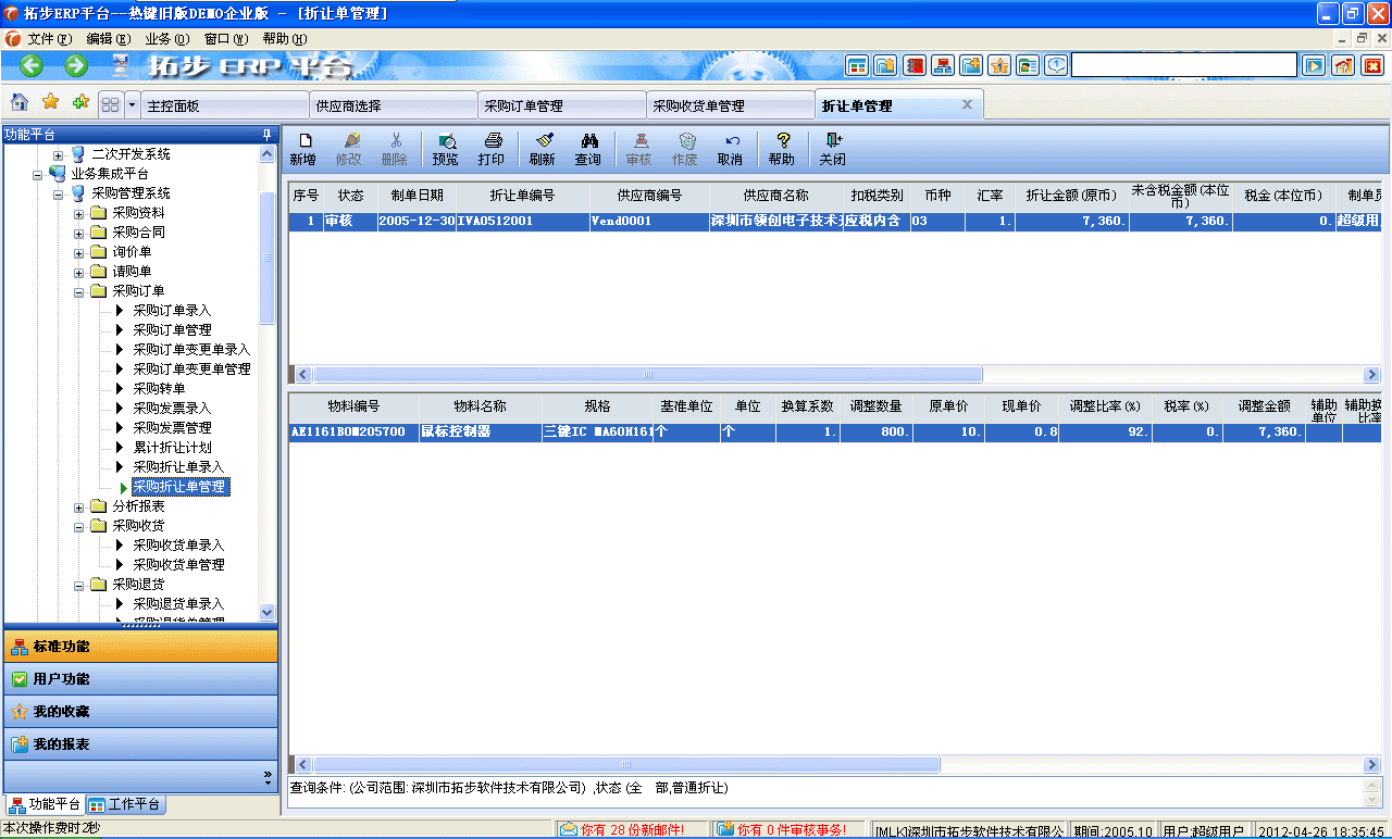 m.oesoe.com�ز�ERPϵ�y(t��ng)���M(j��n)�N�����ܛ����ؔ(c��i)��(w��)����ܛ�����}�����ܛ�����N�۹���ܛ�������a(ch��n)����ܛ�����ęn����ܛ������I(y��)����ܛ�����I(y��)�YӍ�W(w��ng)--��ُ��׌��