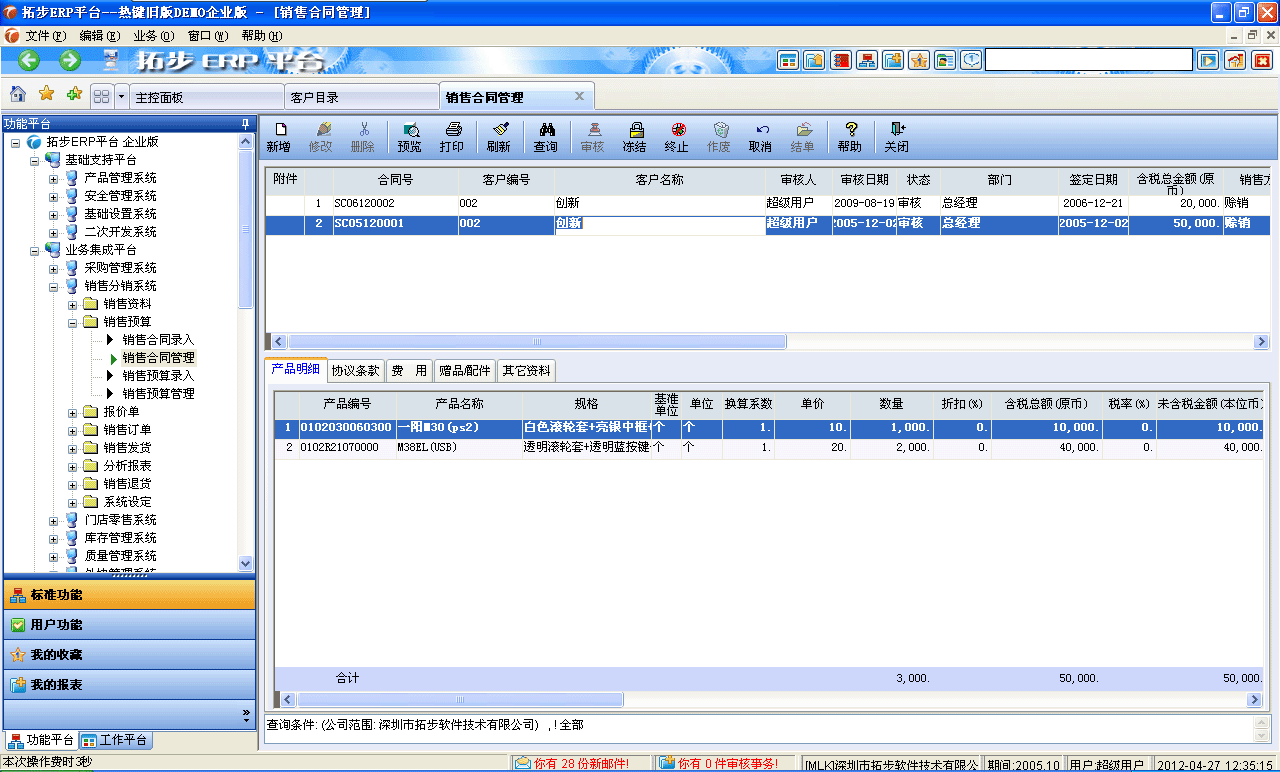 m.oesoe.com�ز�ERPϵ�y(t��ng)���M(j��n)�N�����ܛ����ؔ��(w��)����ܛ�����}�����ܛ�����N�۹���ܛ�������a(ch��n)����ܛ�����ęn����ܛ������I(y��)����ܛ�����I(y��)�YӍ�W(w��ng)