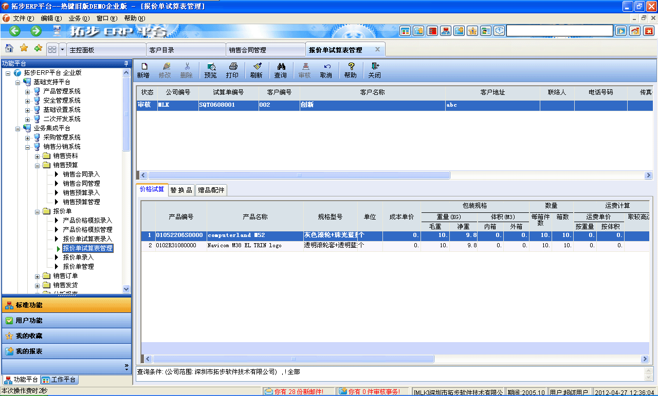 m.oesoe.com�ز�ERPϵ�y(t��ng)���M(j��n)�N�����ܛ����ؔ��(w��)����ܛ�����}�����ܛ�����N�۹���ܛ�������a(ch��n)����ܛ�����ęn����ܛ������I(y��)����ܛ�����I(y��)�YӍ�W(w��ng)