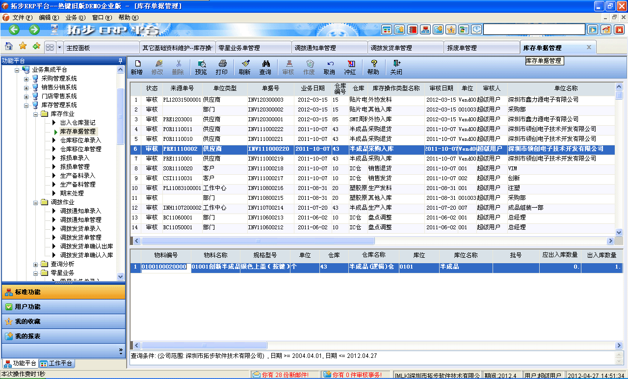 m.oesoe.comزERPϵy(tng)M(jn)Nܛؔ(ci)(w)ܛ}ܛN۹ܛa(chn)ܛęnܛI(y)ܛI(y)YӍW(wng)--}Γ(j)