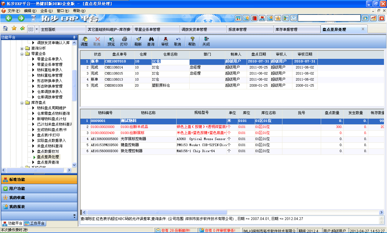 m.oesoe.com�ز�ERPϵ�y(t��ng)���M(j��n)�N�����ܛ����ؔ(c��i)��(w��)����ܛ�����}(c��ng)��(k��)����ܛ�����N�۹���ܛ�������a(ch��n)����ܛ�����ęn����ܛ������I(y��)����ܛ�����I(y��)�YӍ�W(w��ng)--�P�c(di��n)�̎��