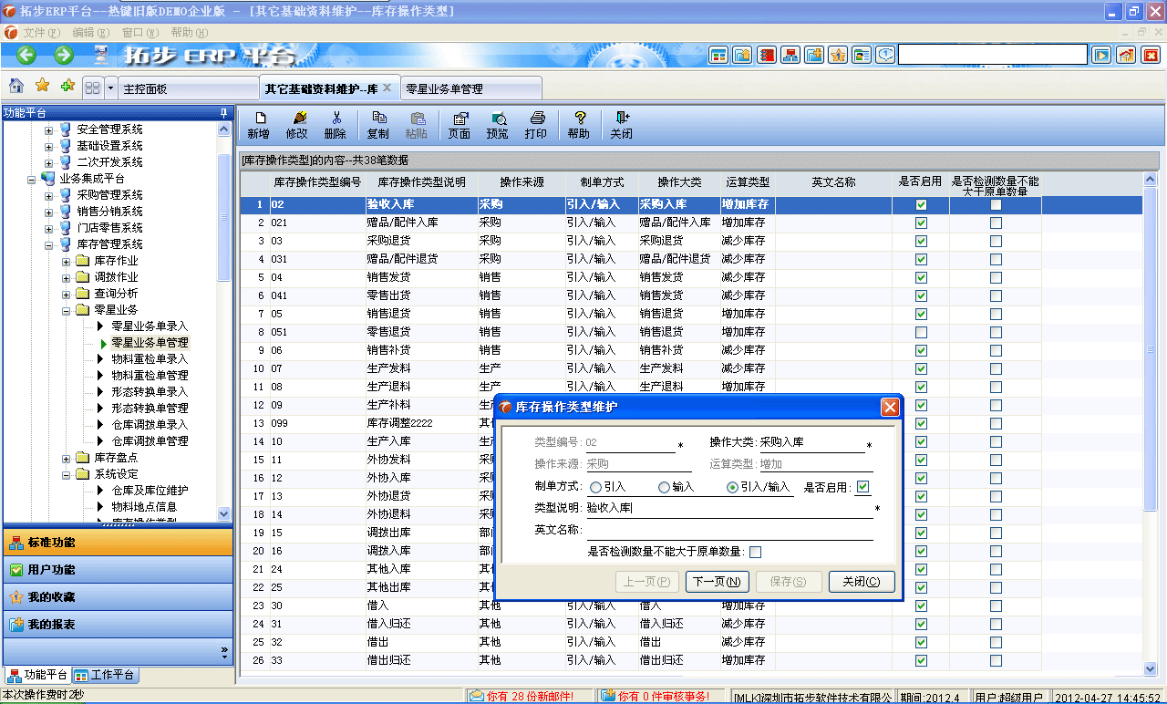m.oesoe.com�ز�ERPϵ�y(t��ng)���M(j��n)�N�����ܛ����ؔ(c��i)��(w��)����ܛ�����}(c��ng)��(k��)����ܛ�����N�۹���ܛ�������a(ch��n)����ܛ�����ęn����ܛ������I(y��)����ܛ�����I(y��)�YӍ�W(w��ng)--��(k��)��ԭ��������