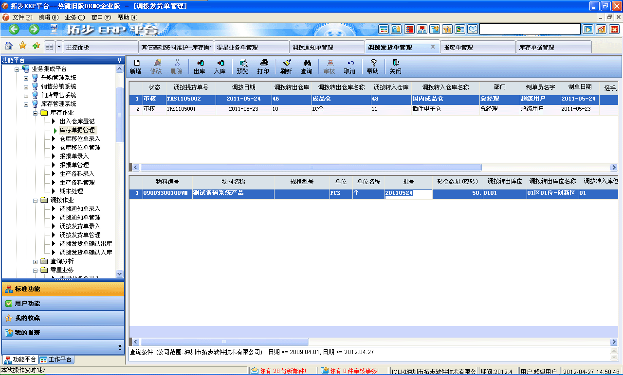 m.oesoe.com�ز�ERPϵ�y(t��ng)���M(j��n)�N�����ܛ����ؔ(c��i)��(w��)����ܛ�����}(c��ng)��(k��)����ܛ�����N�۹���ܛ�������a(ch��n)����ܛ�����ęn����ܛ������I(y��)����ܛ�����I(y��)�YӍ�W(w��ng)--�D(zhu��n)�}(c��ng)��