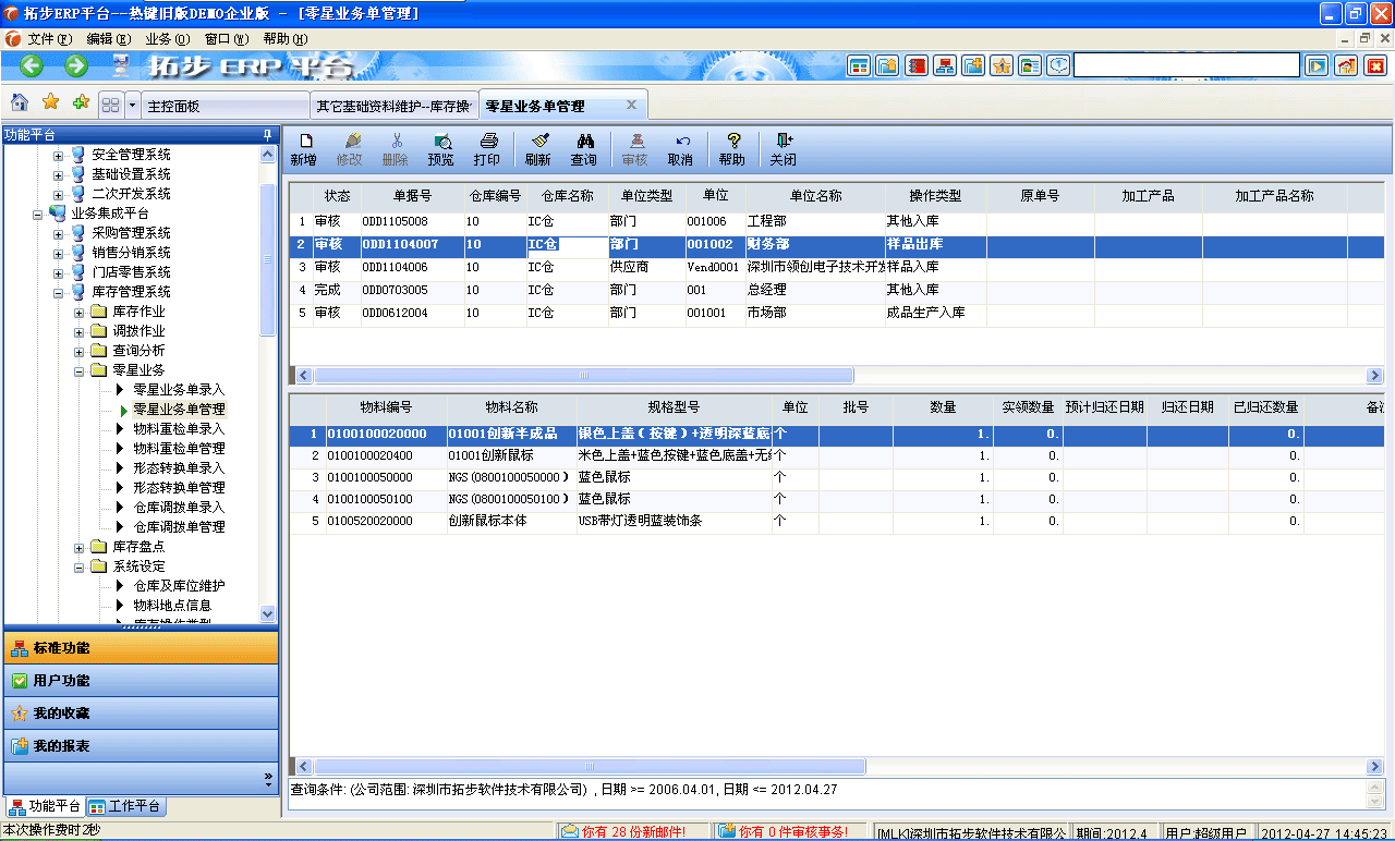 m.oesoe.com�ز�ERPϵ�y(t��ng)���M(j��n)�N�����ܛ����ؔ(c��i)��(w��)����ܛ�����}(c��ng)��(k��)����ܛ�����N�۹���ܛ�������a(ch��n)����ܛ�����ęn����ܛ������I(y��)����ܛ�����I(y��)�YӍ�W(w��ng)--���ǘI(y��)��(w��)֪ͨ��