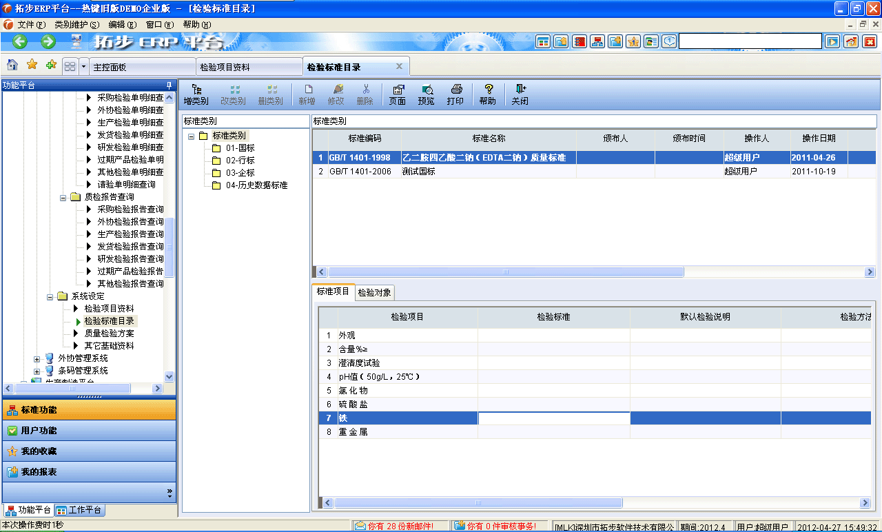 m.oesoe.com�ز�ERPϵ�y(t��ng)���M(j��n)�N�����ܛ����ؔ(c��i)��(w��)����ܛ�����}�����ܛ�����N�۹���ܛ�������a(ch��n)����ܛ�����ęn����ܛ������I(y��)����ܛ�����I(y��)�YӍ�W(w��ng)--�z�(y��n)��(bi��o)��(zh��n)Ŀ�