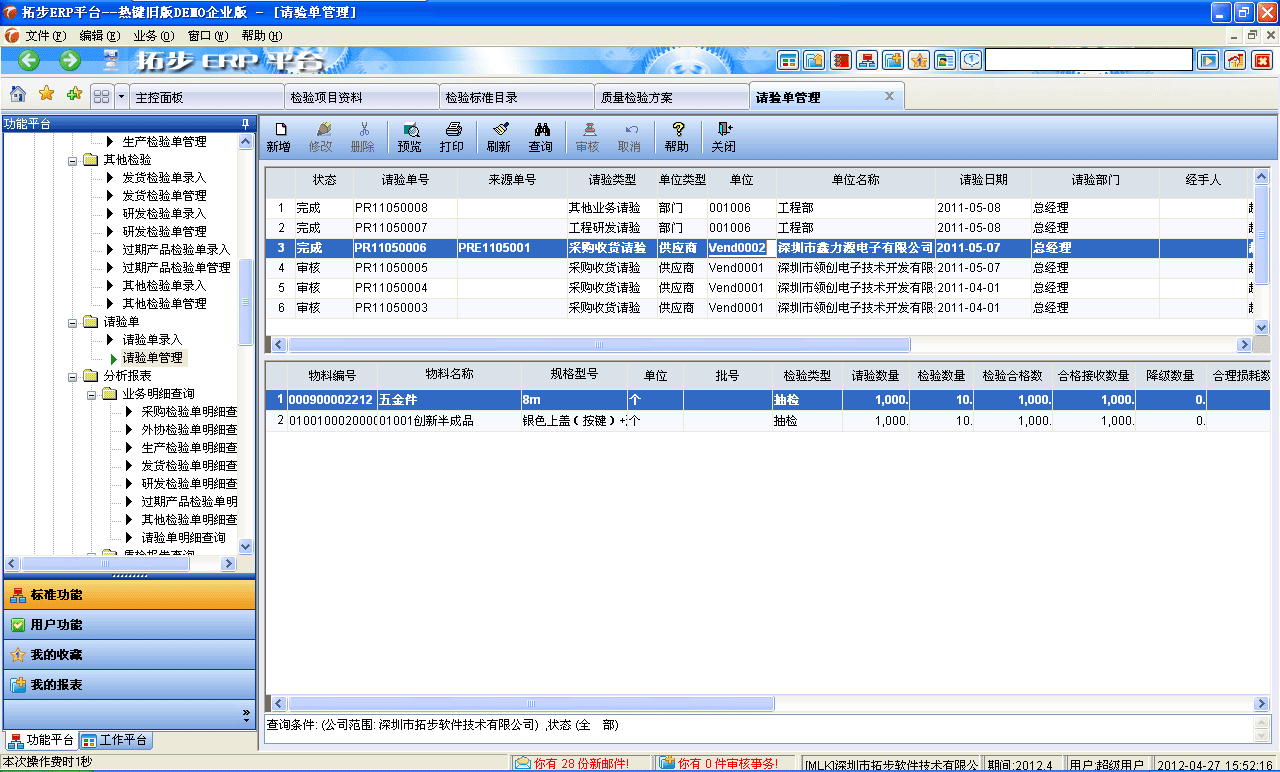 m.oesoe.com�ز�ERPϵ�y(t��ng)���M(j��n)�N�����ܛ����ؔ(c��i)��(w��)����ܛ�����}�����ܛ�����N�۹���ܛ�������a(ch��n)����ܛ�����ęn����ܛ������I(y��)����ܛ�����I(y��)�YӍ�W(w��ng)--Ո�(y��n)��