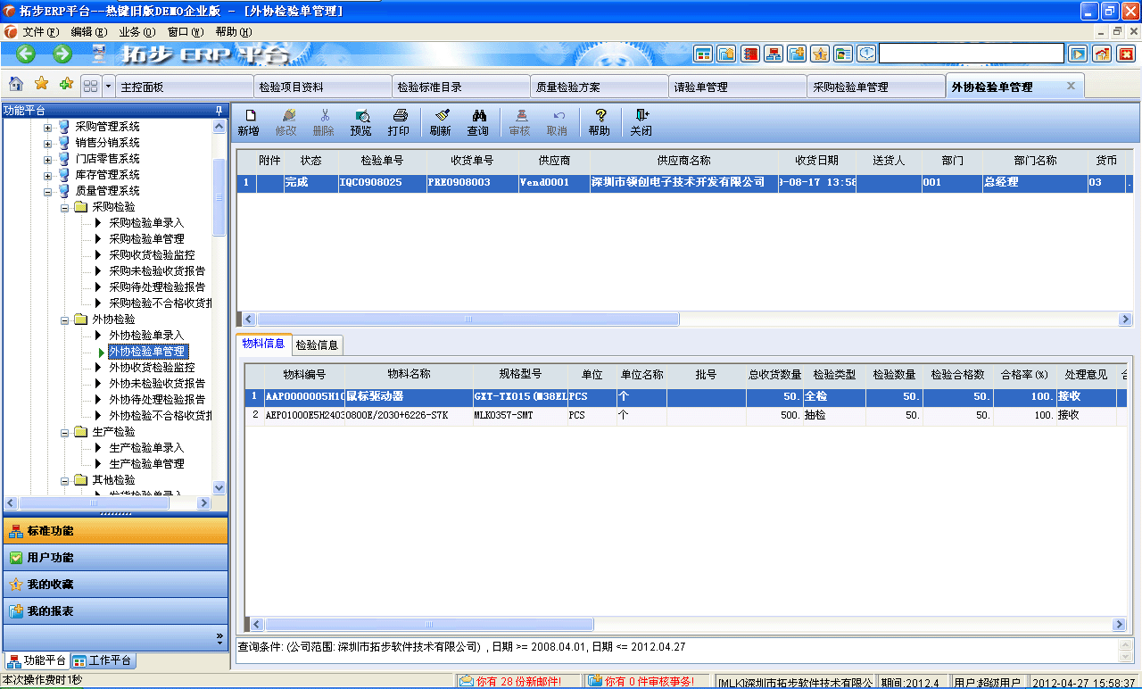 m.oesoe.com�ز�ERPϵ�y(t��ng)���M(j��n)�N�����ܛ����ؔ(c��i)��(w��)����ܛ�����}�����ܛ�����N�۹���ܛ�������a(ch��n)����ܛ�����ęn����ܛ������I(y��)����ܛ�����I(y��)�YӍ�W(w��ng)--��f(xi��)�z�(y��n)��