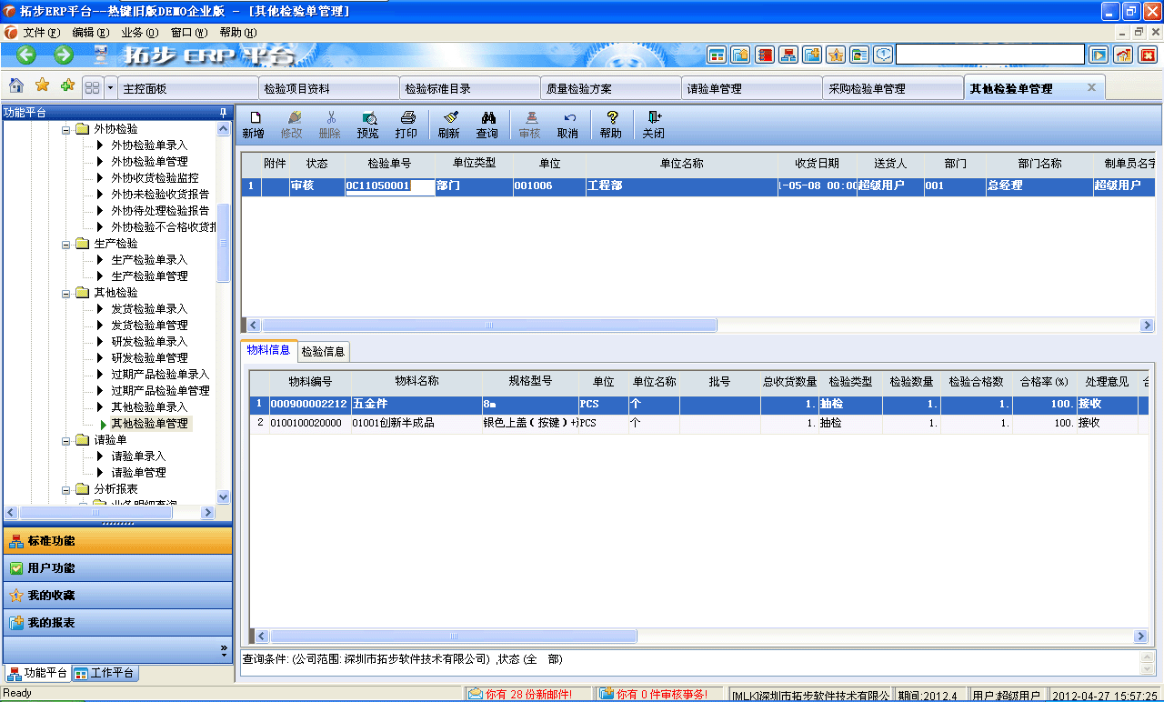m.oesoe.com�ز�ERPϵ�y(t��ng)���M(j��n)�N�����ܛ����ؔ(c��i)��(w��)����ܛ�����}�����ܛ�����N�۹���ܛ�������a(ch��n)����ܛ�����ęn����ܛ������I(y��)����ܛ�����I(y��)�YӍ�W(w��ng)--�����z�(y��n)��