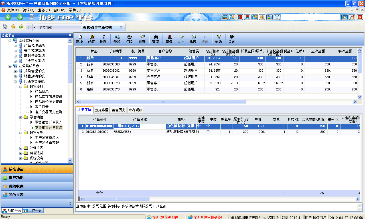 m.oesoe.com�ز�ERPϵ�y(t��ng)���M(j��n)�N�����ܛ����ؔ��(w��)����ܛ�����}�����ܛ�����N�۹���ܛ�������a(ch��n)����ܛ�����ęn����ܛ������I(y��)����ܛ�����I(y��)�YӍ�W(w��ng)--�����_�ι���