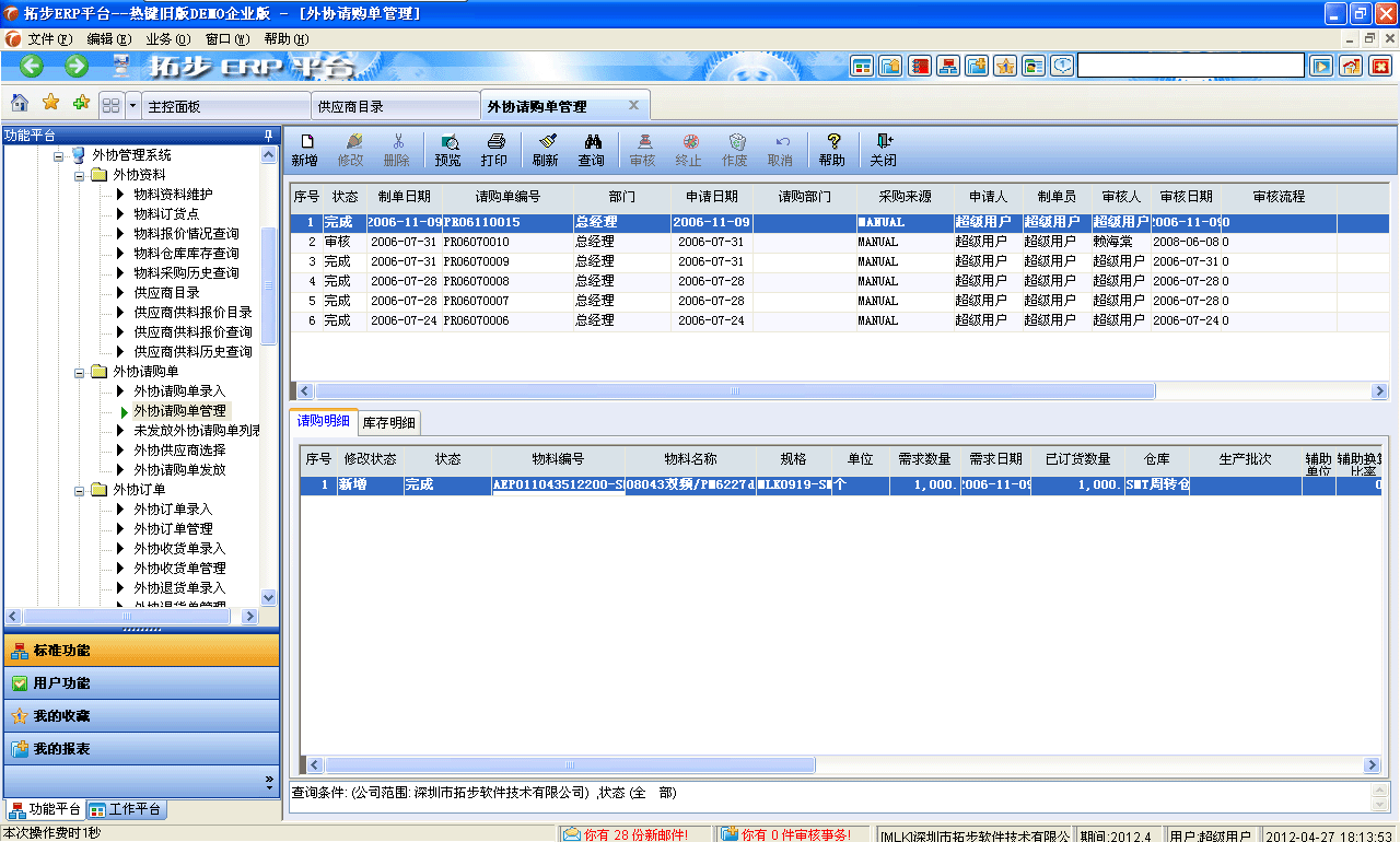 m.oesoe.com�ز�ERPϵ�y(t��ng)���M�N�����ܛ����ؔ��(w��)����ܛ�����}�����ܛ�����N�۹���ܛ�������a(ch��n)����ܛ�����ęn����ܛ������I(y��)����ܛ�����I(y��)�YӍ�W(w��ng)--��f(xi��)Ոُ��