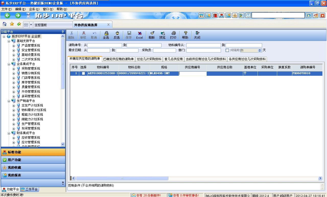 m.oesoe.com�ز�ERPϵ�y(t��ng)���M�N�����ܛ����ؔ��(w��)����ܛ�����}�����ܛ�����N�۹���ܛ�������a(ch��n)����ܛ�����ęn����ܛ������I(y��)����ܛ�����I(y��)�YӍ�W(w��ng)--��f(xi��)����(y��ng)���x��