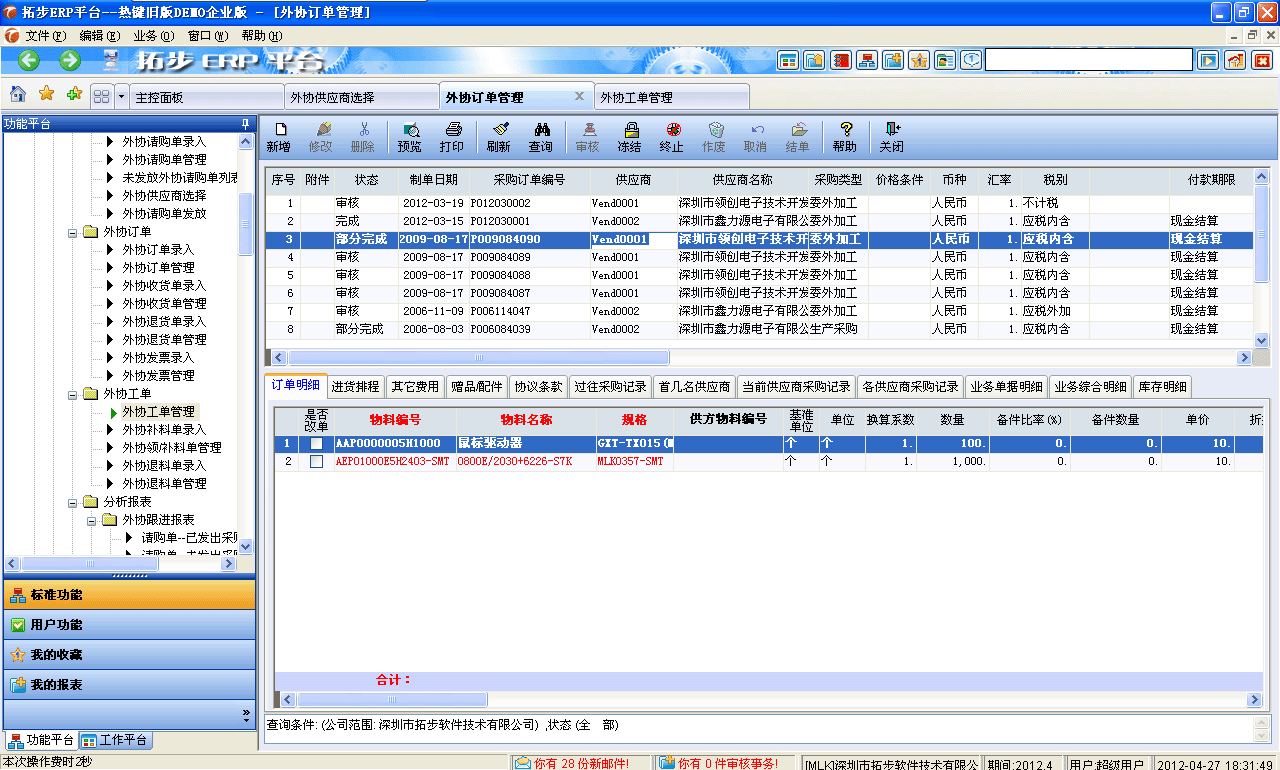 m.oesoe.com�ز�ERPϵ�y(t��ng)���M(j��n)�N�����ܛ����ؔ(c��i)��(w��)����ܛ�����}�����ܛ�����N�۹���ܛ�������a(ch��n)����ܛ�����ęn����ܛ������I(y��)����ܛ�����I(y��)�YӍ�W(w��ng)--��f(xi��)ӆ��