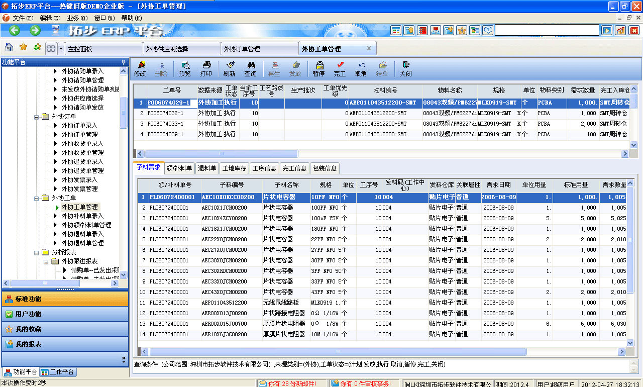 m.oesoe.com�ز�ERPϵ�y(t��ng)���M�N�����ܛ����ؔ��(w��)����ܛ�����}�����ܛ�����N�۹���ܛ�������a(ch��n)����ܛ�����ęn����ܛ������I(y��)����ܛ�����I(y��)�YӍ�W(w��ng)--��f(xi��)���ι���
