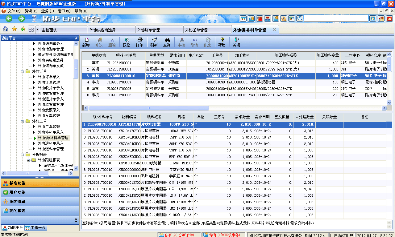 m.oesoe.com�ز�ERPϵ�y(t��ng)���M�N�����ܛ����ؔ��(w��)����ܛ�����}�����ܛ�����N�۹���ܛ�������a(ch��n)����ܛ�����ęn����ܛ������I(y��)����ܛ�����I(y��)�YӍ�W(w��ng)--��f(xi��)�I(l��ng)�a�φ�