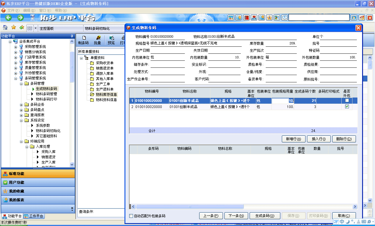 m.oesoe.com�ز�ERPϵ�y(t��ng)���M(j��n)�N�����ܛ����ؔ(c��i)��(w��)����ܛ�����}�����ܛ�����N�۹���ܛ�������a(ch��n)����ܛ�����ęn����ܛ������I(y��)����ܛ�����I(y��)�YӍ�W(w��ng)--�������ϗl�a
