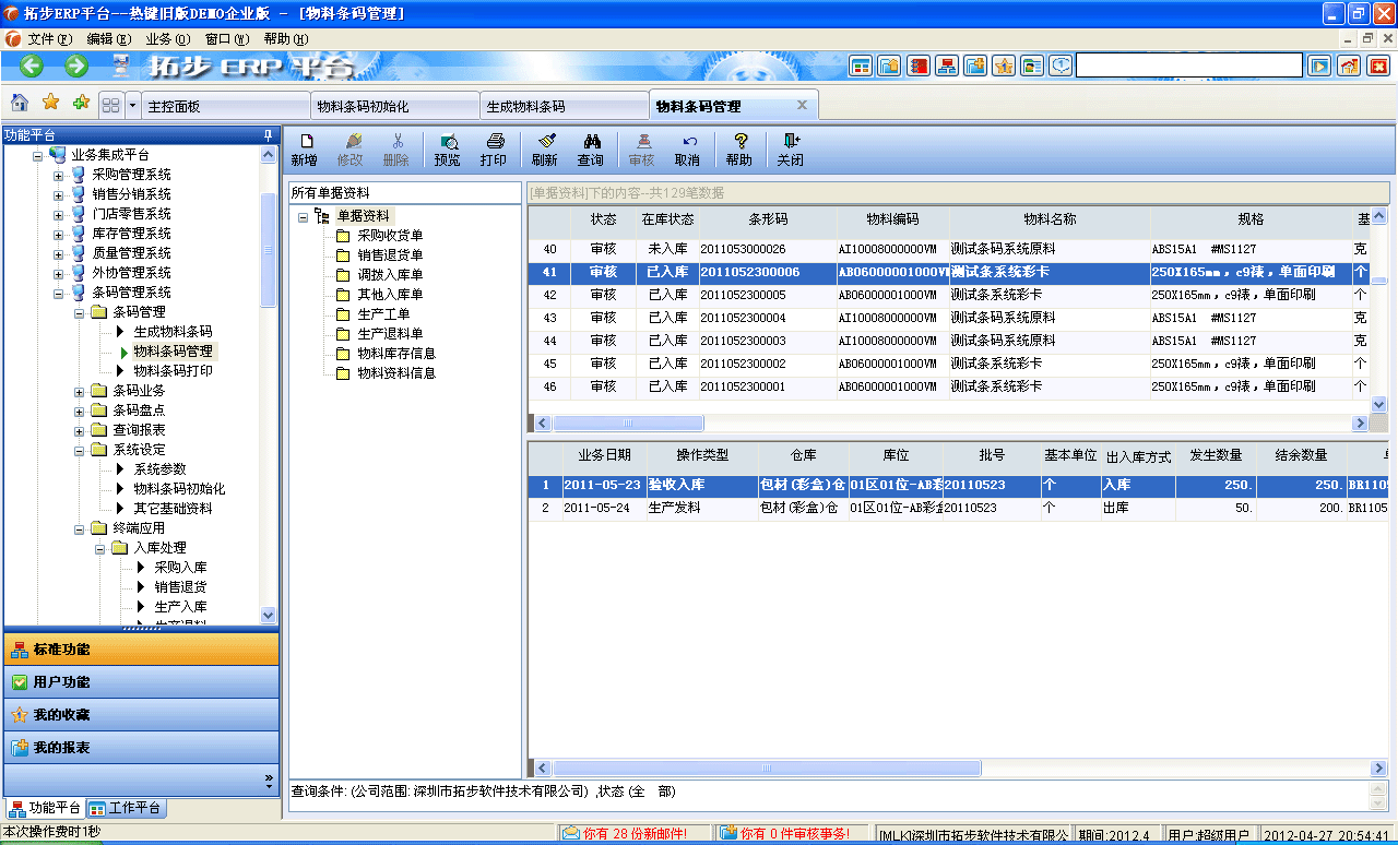 m.oesoe.com�ز�ERPϵ�y(t��ng)���M(j��n)�N�����ܛ����ؔ(c��i)��(w��)����ܛ�����}�����ܛ�����N�۹���ܛ�������a(ch��n)����ܛ�����ęn����ܛ������I(y��)����ܛ�����I(y��)�YӍ�W(w��ng)--���ϗl�a����
