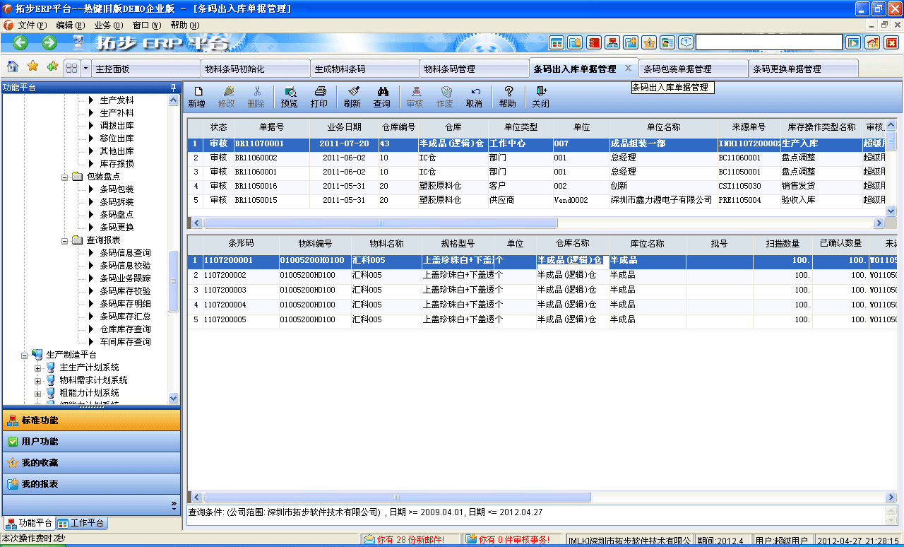 m.oesoe.com�ز�ERPϵ�y(t��ng)���M(j��n)�N�����ܛ����ؔ(c��i)��(w��)����ܛ�����}�����ܛ�����N�۹���ܛ�������a(ch��n)����ܛ�����ęn����ܛ������I(y��)����ܛ�����I(y��)�YӍ�W(w��ng)--�l�a�����Γ�(j��)
