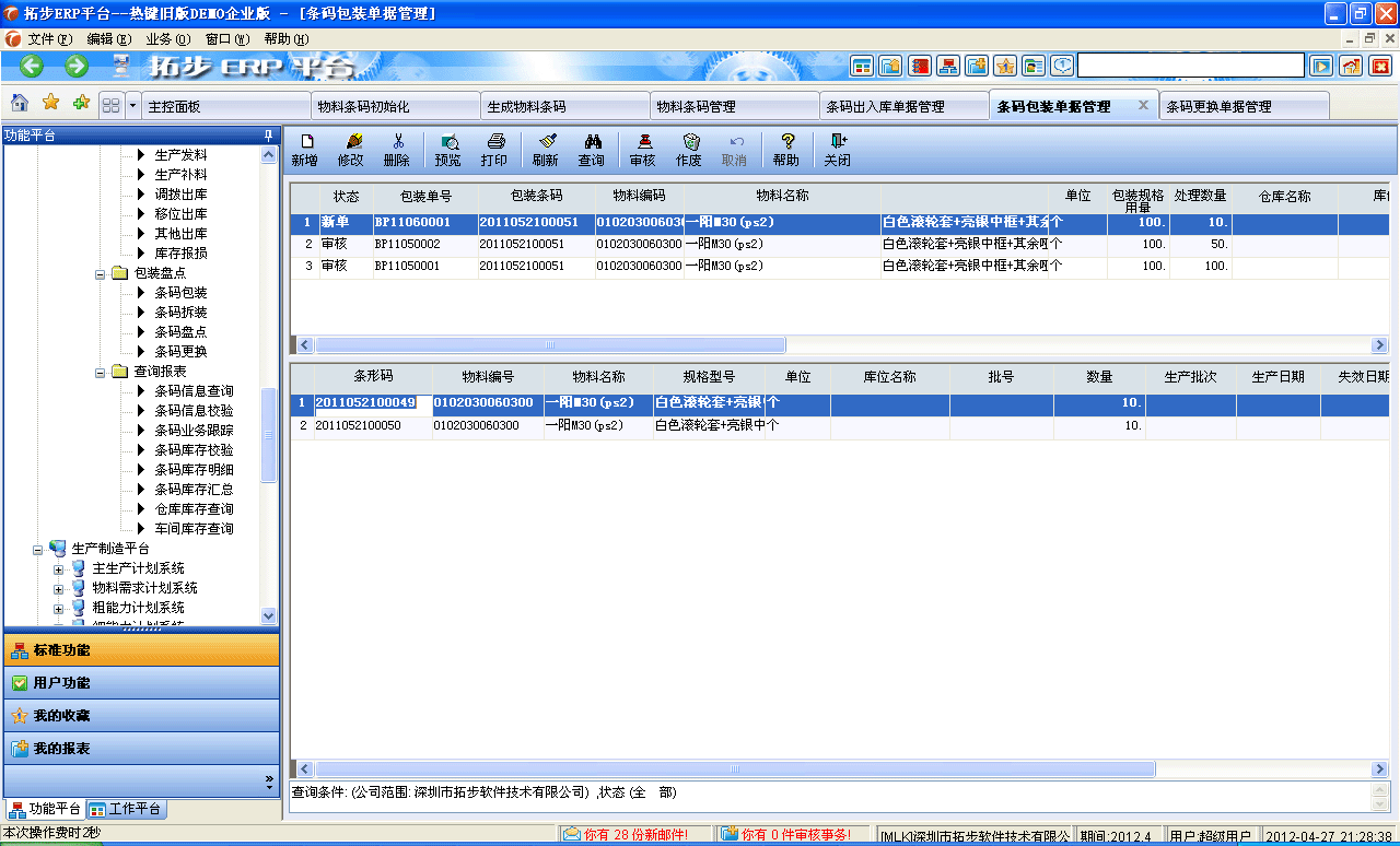 m.oesoe.com�ز�ERPϵ�y(t��ng)���M(j��n)�N�����ܛ����ؔ(c��i)��(w��)����ܛ�����}�����ܛ�����N�۹���ܛ�������a(ch��n)����ܛ�����ęn����ܛ������I(y��)����ܛ�����I(y��)�YӍ�W(w��ng)--�l�a���b�������