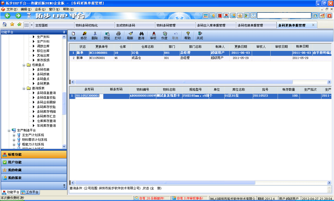 m.oesoe.com�ز�ERPϵ�y(t��ng)���M(j��n)�N�����ܛ����ؔ(c��i)��(w��)����ܛ�����}�����ܛ�����N�۹���ܛ�������a(ch��n)����ܛ�����ęn����ܛ������I(y��)����ܛ�����I(y��)�YӍ�W(w��ng)--�l�a���Q�������