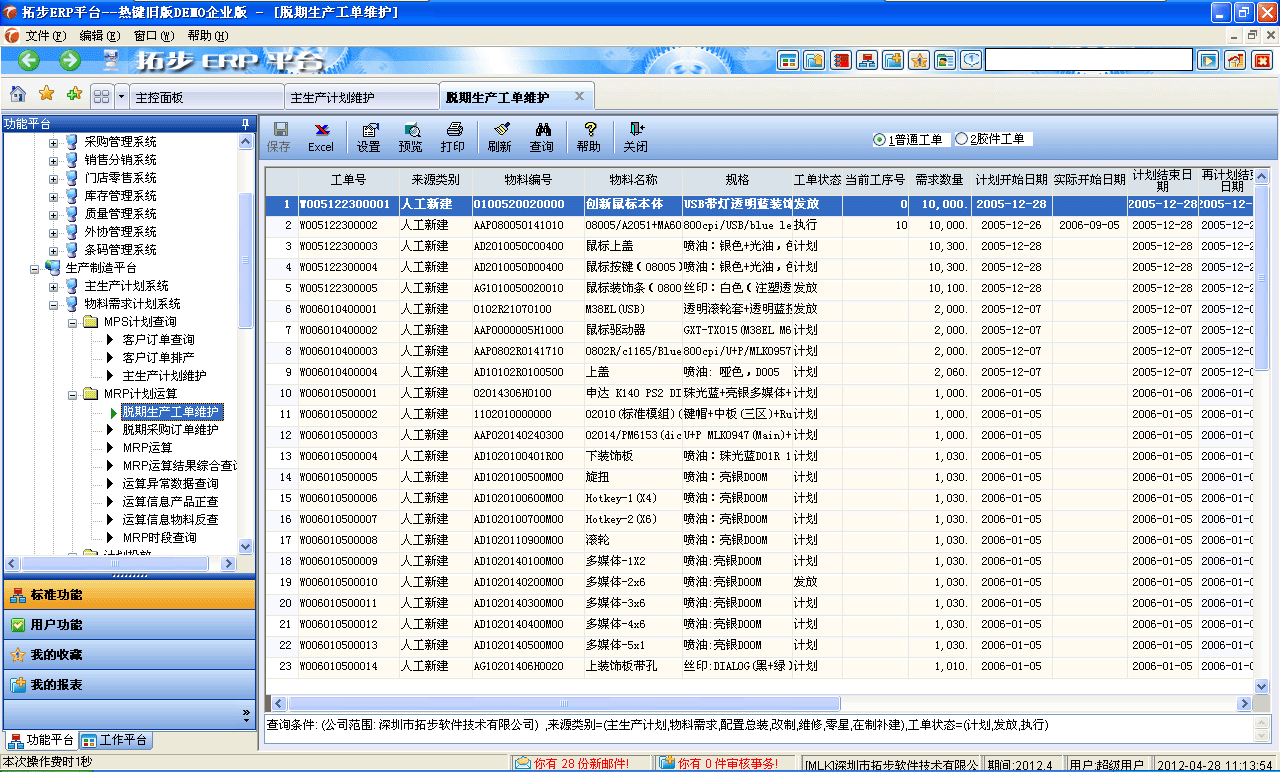 m.oesoe.comزERPϵy(tng)MNܛؔ(w)ܛ}ܛN۹ܛa(chn)ܛęnܛI(y)ܛI(y)YӍW(wng)--Óڣƣa(chn)ξSo