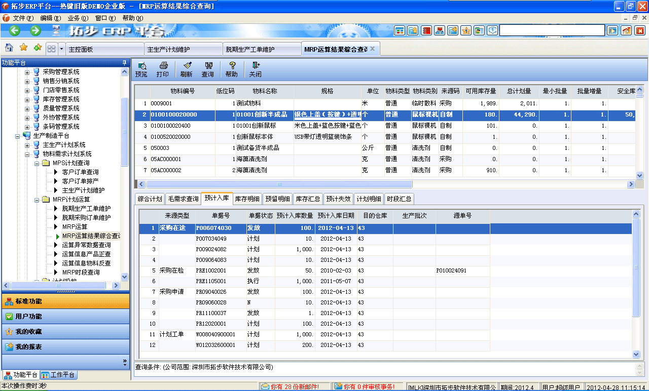 m.oesoe.comزERPϵy(tng)MNܛؔ(w)ܛ}ܛN۹ܛa(chn)ܛęnܛI(y)ܛI(y)YӍW(wng)--MRP\Y(ji)Cϲԃ
