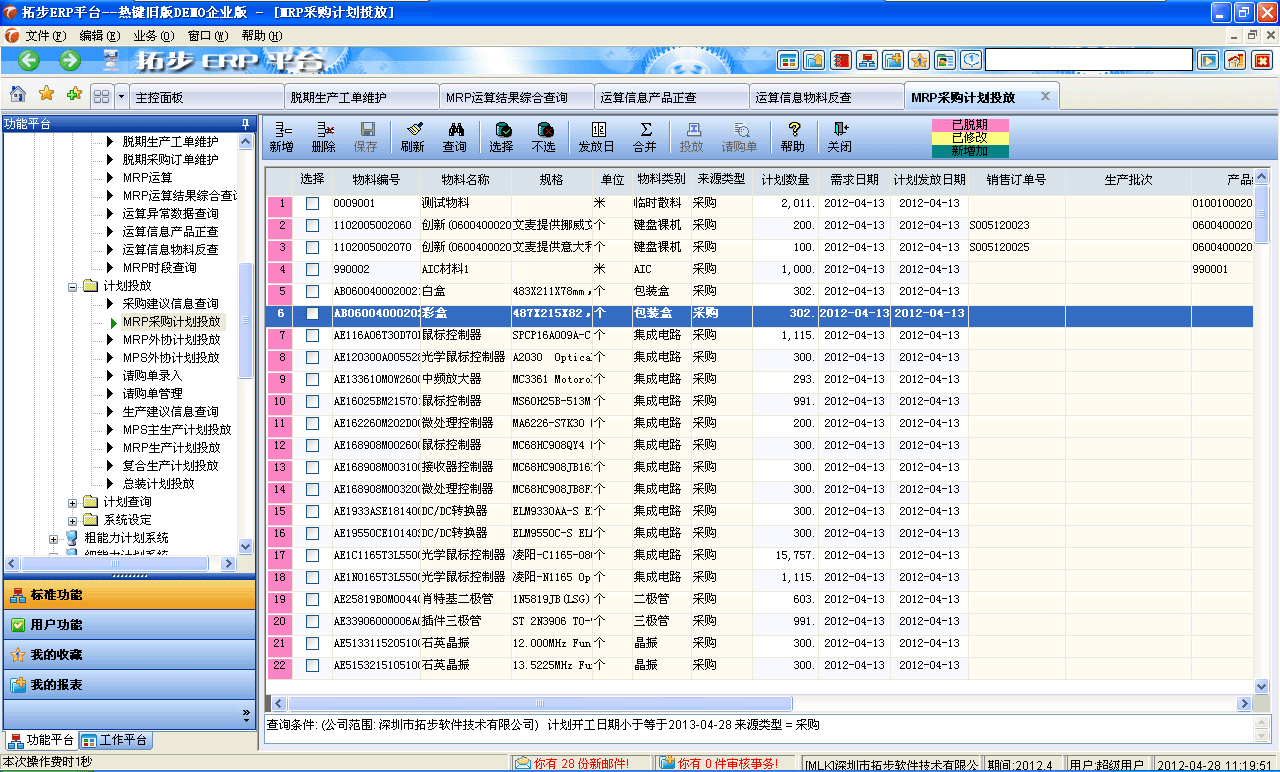 m.oesoe.comزERPϵy(tng)MNܛؔ(w)ܛ}ܛN۹ܛa(chn)ܛęnܛI(y)ܛI(y)YӍW(wng)--ُӋ_J