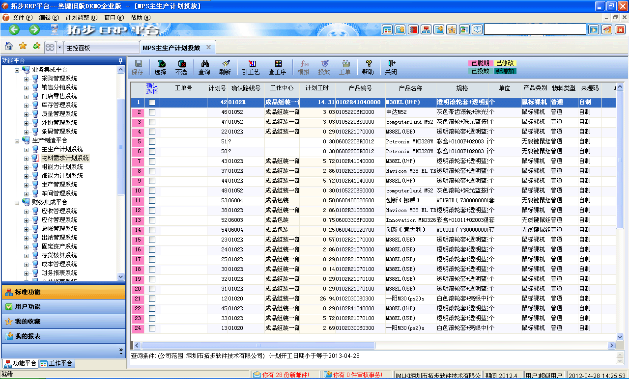 m.oesoe.comزERPϵy(tng)MNܛؔ(w)ܛ}ܛN۹ܛa(chn)ܛęnܛI(y)ܛI(y)YӍW(wng)--a(chn)Ӌ_J