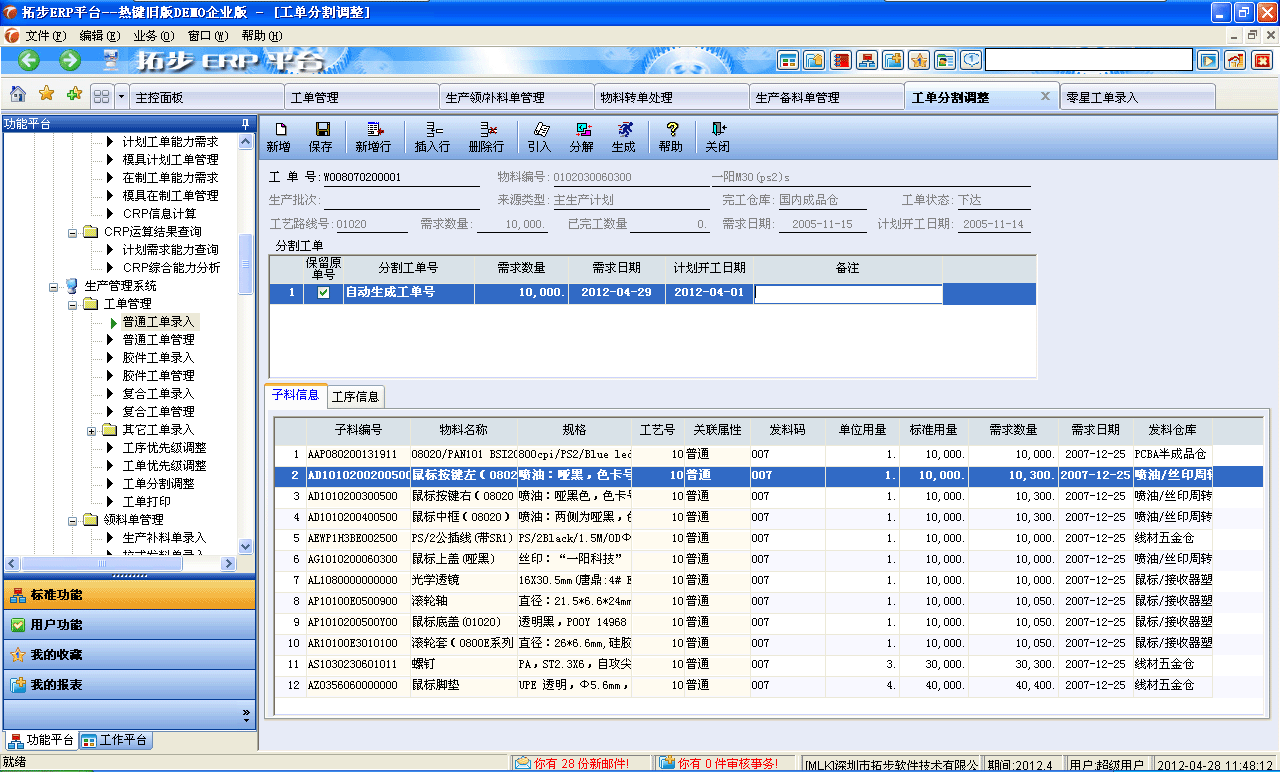 m.oesoe.com�ز�ERPϵ�y(t��ng)���M(j��n)�N�����ܛ����ؔ(c��i)��(w��)����ܛ�����}�����ܛ�����N�۹���ܛ�������a(ch��n)����ܛ�����ęn����ܛ������I(y��)����ܛ�����I(y��)�YӍ�W(w��ng)--���ηָ��{(di��o)��